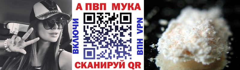 Купить  Белогорск  A-PVP СК 