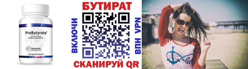 Купить закладки  Белогорск  Бутират BDO 