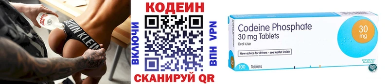 Купить где  Белогорск  Кодеиновый сироп Lean напиток Lean (лин) 