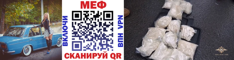 МЕФ 4 MMC  Купить закладки  Белогорск 